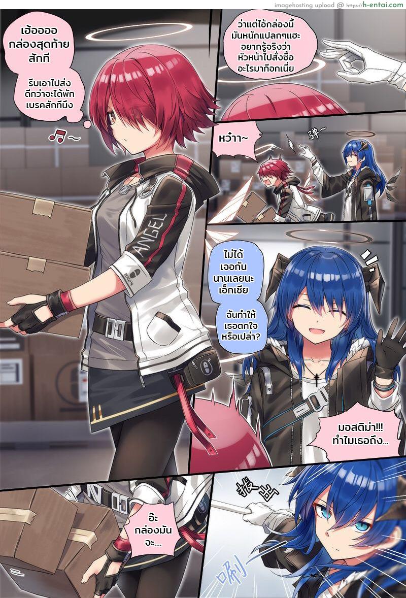 โดจิน ไม่ต้องตกใจ ขอใส่แป๊ปเดียว [kataokasan] (Arknights) Mostima x Exusiai x Texas แปลไทย 10