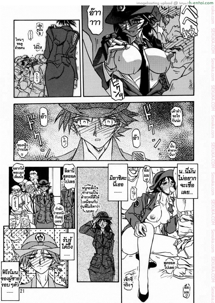 บริการบำบัดใคร่ 4 - แผ่น 18