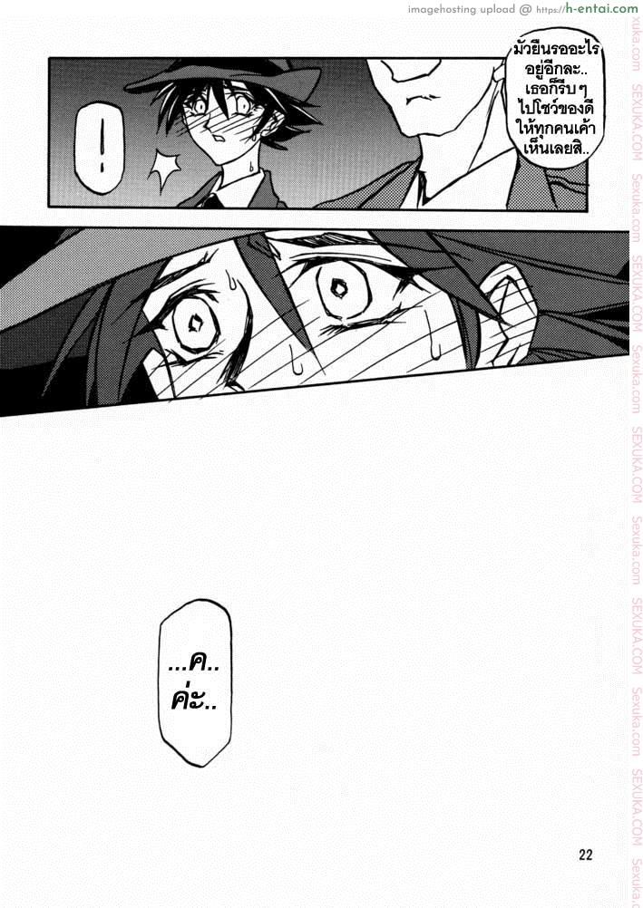 บริการบำบัดใคร่ 4 - แผ่น 19