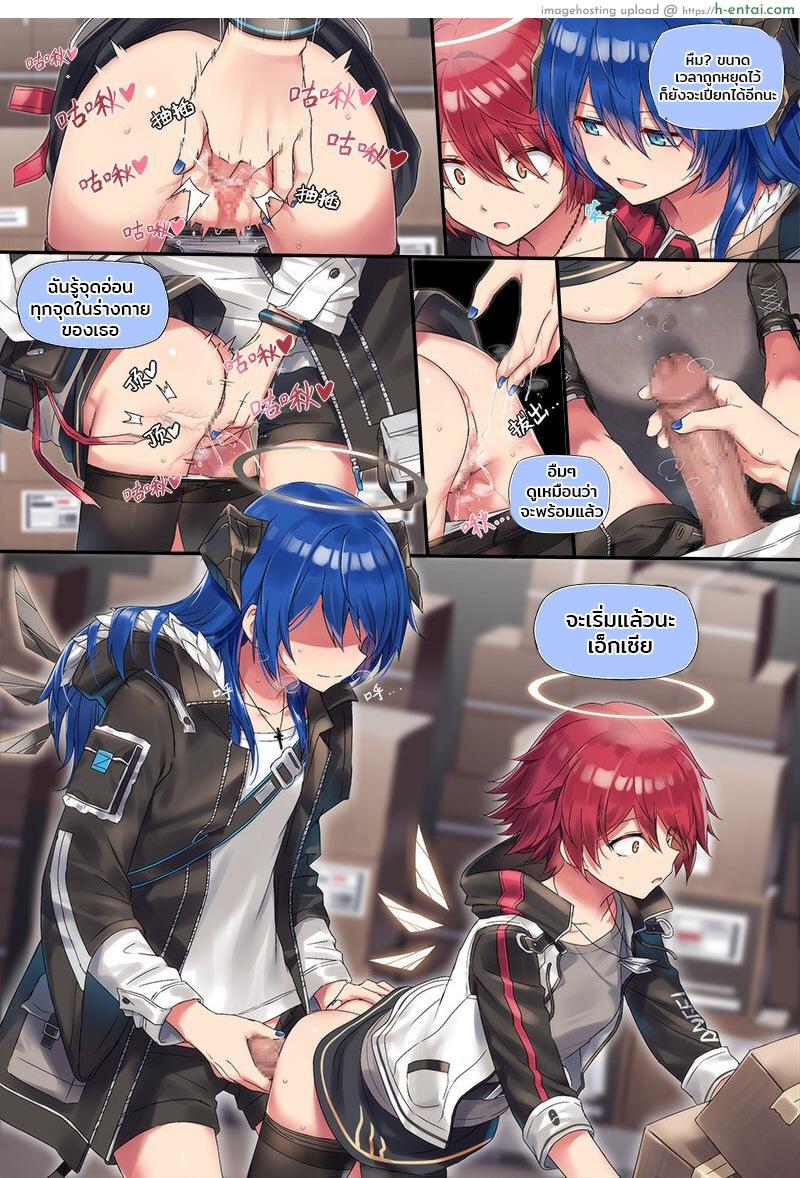 ไม่ต้องตกใจ ขอใส่แป๊ปเดียว - แผ่น 4