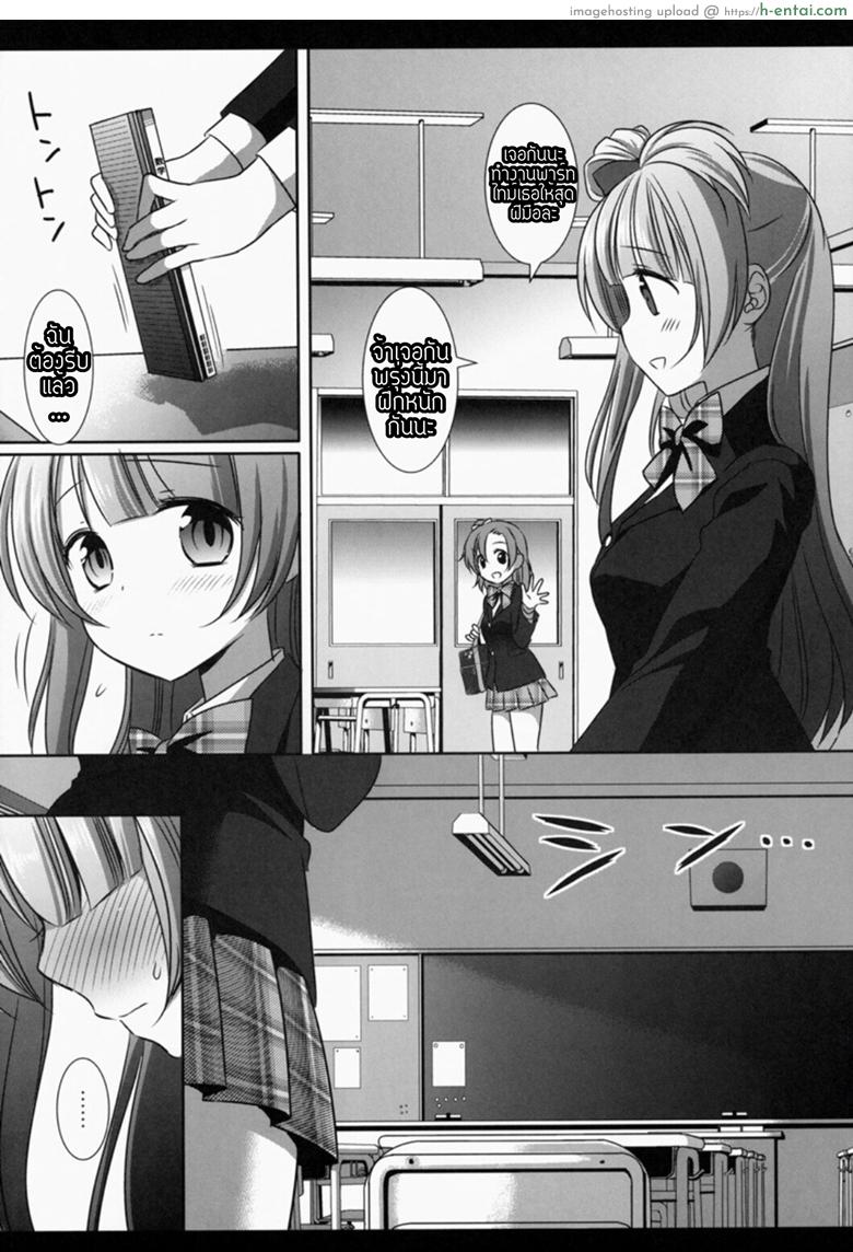 หยุดลามกไม่ได้เลย - แผ่น 2