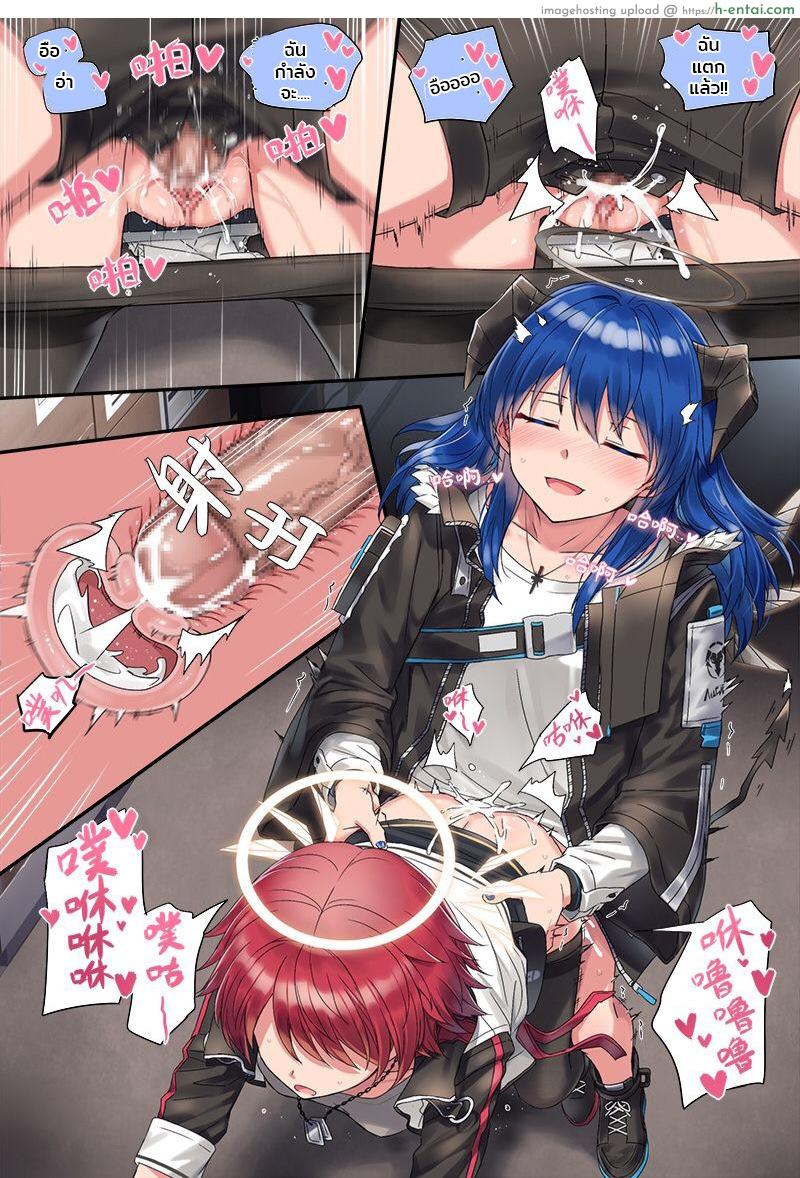 ไม่ต้องตกใจ ขอใส่แป๊ปเดียว - แผ่น 8