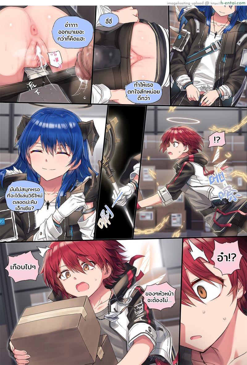 ไม่ต้องตกใจ ขอใส่แป๊ปเดียว - แผ่น 9