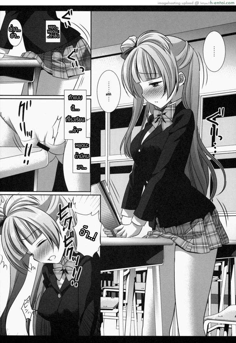 หยุดลามกไม่ได้เลย - แผ่น 3