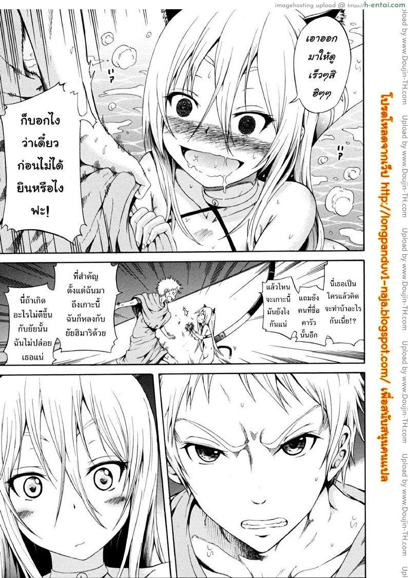 ไอ้หนุ่มฟ้าประทาน บนเกาะสวรรค์เผ่าสาวสวย 3 - แผ่น 3