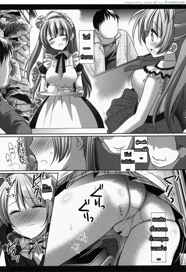 หยุดลามกไม่ได้เลย - แผ่น 4