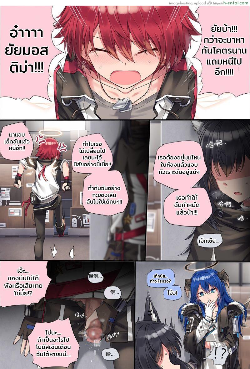 ไม่ต้องตกใจ ขอใส่แป๊ปเดียว - แผ่น 11