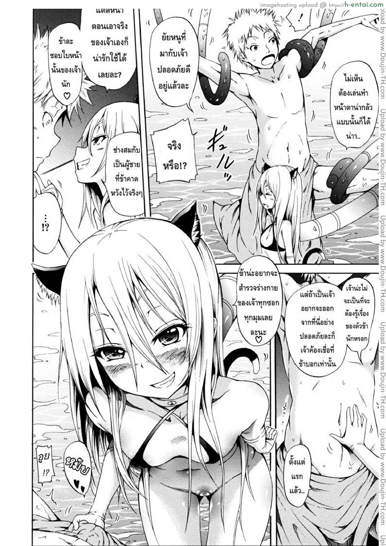 ไอ้หนุ่มฟ้าประทาน บนเกาะสวรรค์เผ่าสาวสวย 3 - แผ่น 4