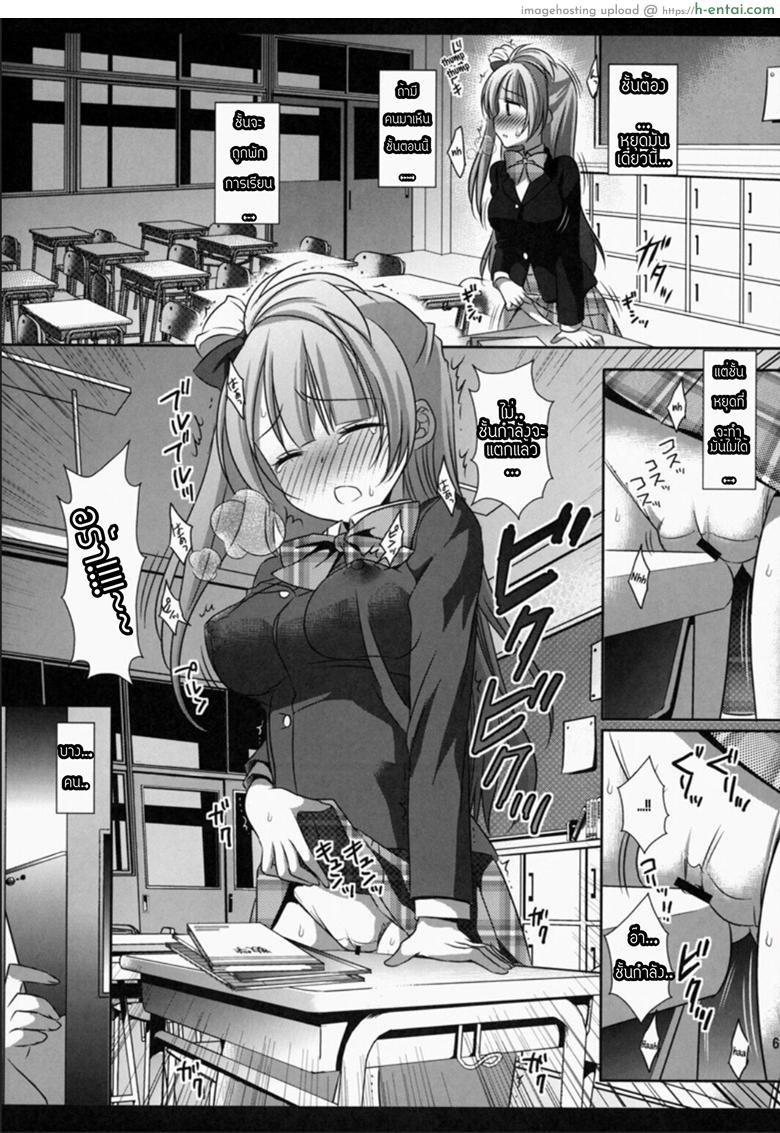 หยุดลามกไม่ได้เลย - แผ่น 5
