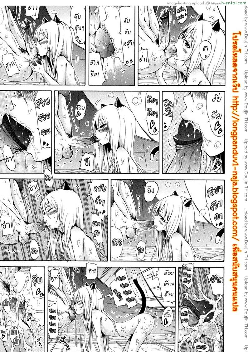 ไอ้หนุ่มฟ้าประทาน บนเกาะสวรรค์เผ่าสาวสวย 3 - แผ่น 7