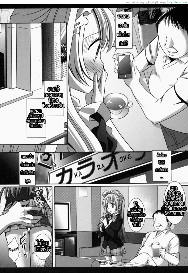 หยุดลามกไม่ได้เลย - แผ่น 6