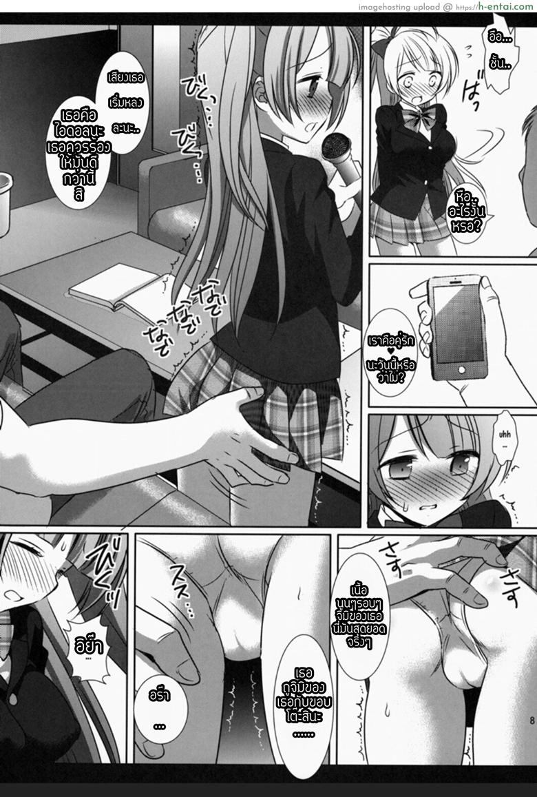 หยุดลามกไม่ได้เลย - แผ่น 7