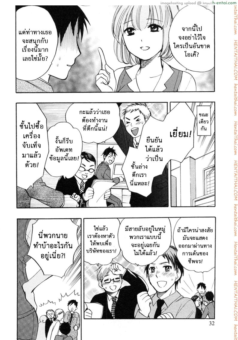 ยอดมนุษย์เงินเดือน 18 - ความทรมานของคนทรยศ - แผ่น 3