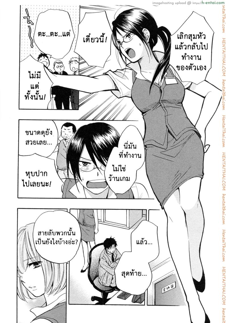 ยอดมนุษย์เงินเดือน 18 - ความทรมานของคนทรยศ - แผ่น 4