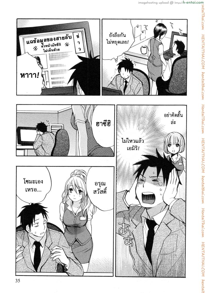 ยอดมนุษย์เงินเดือน 18 - ความทรมานของคนทรยศ - แผ่น 6