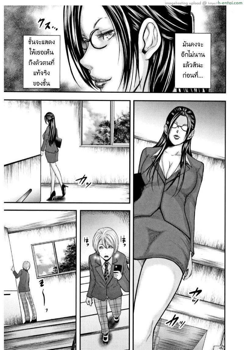 ตุ๊กตาหลังเลิกเรียน - แผ่น 3