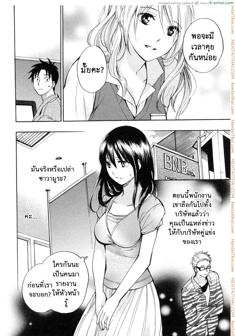 ยอดมนุษย์เงินเดือน 18 - ความทรมานของคนทรยศ - แผ่น 7