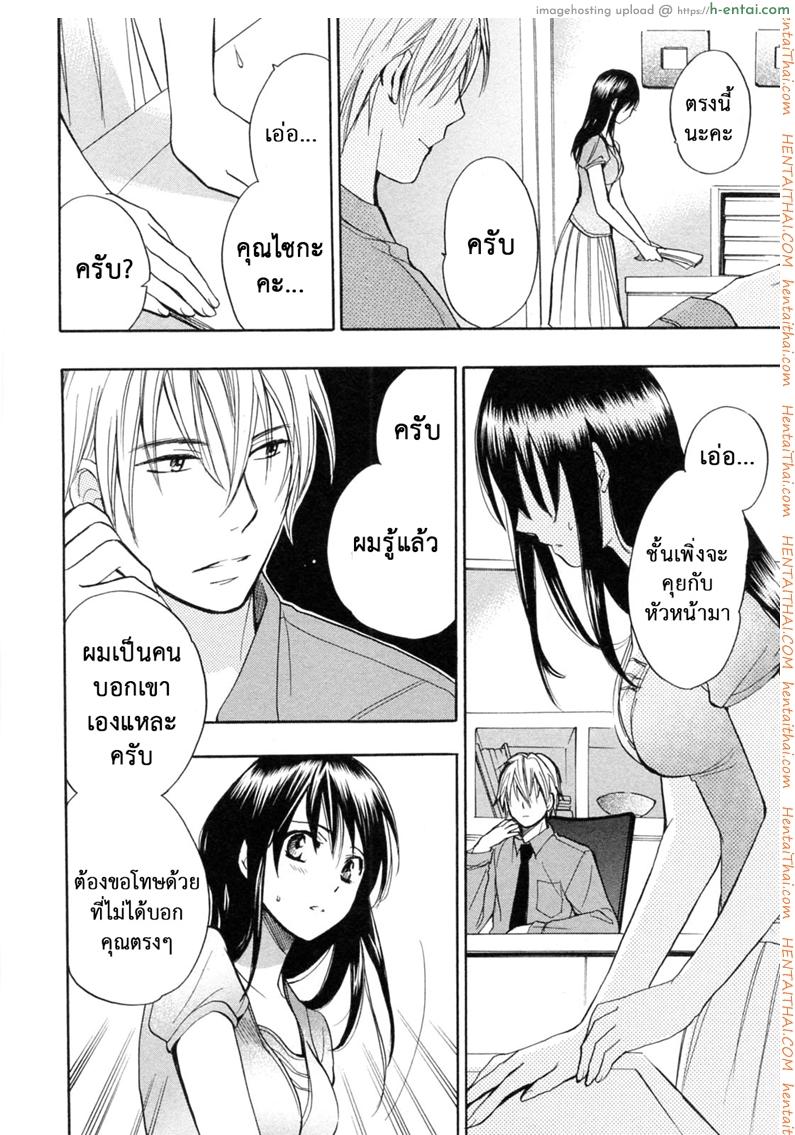 ยอดมนุษย์เงินเดือน 18 - ความทรมานของคนทรยศ - แผ่น 9