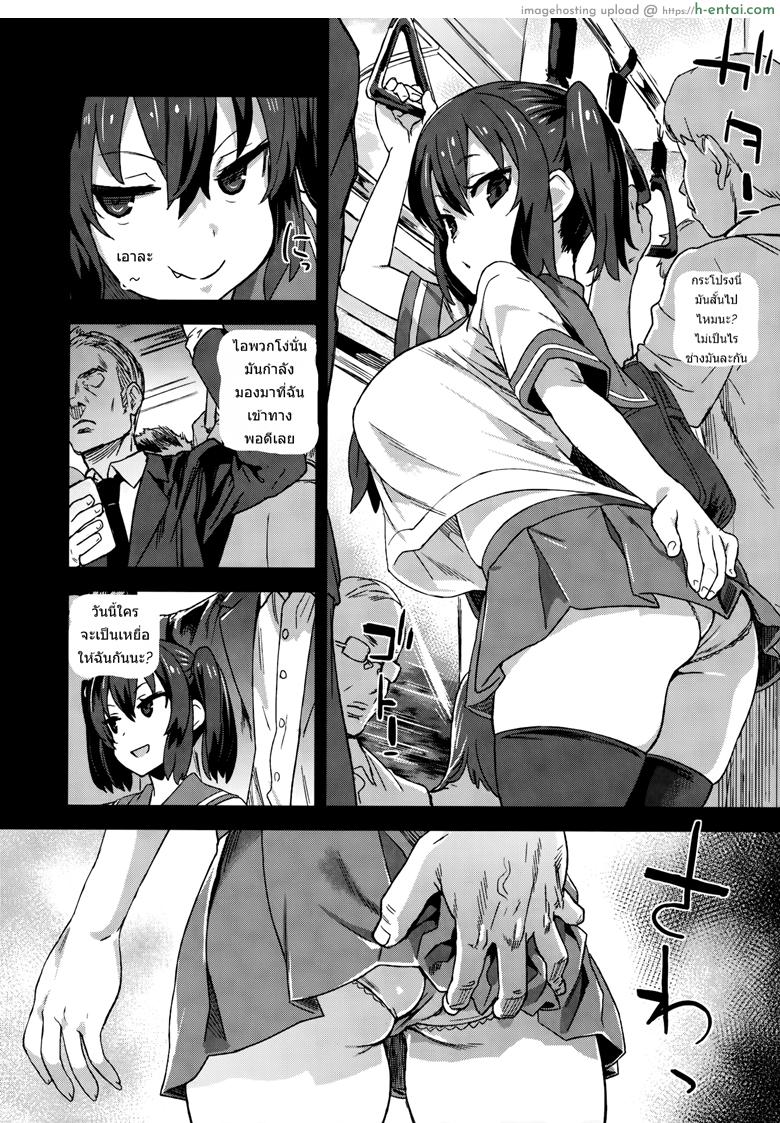 ปฏิบัติการเปลี่ยนกะหรี่ - แผ่น 5