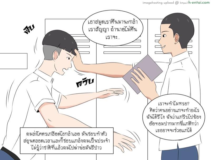 เพื่อน้องชายพี่ทำได้หมด - แผ่น 1