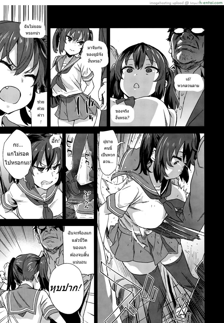 ปฏิบัติการเปลี่ยนกะหรี่ - แผ่น 6