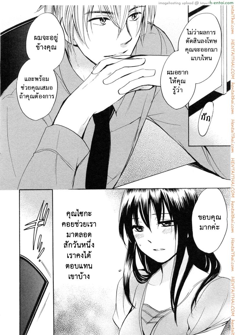 ยอดมนุษย์เงินเดือน 18 - ความทรมานของคนทรยศ - แผ่น 11