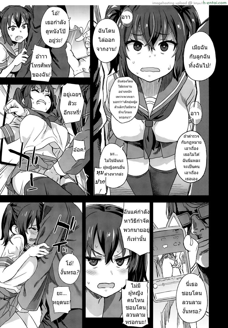 ปฏิบัติการเปลี่ยนกะหรี่ - แผ่น 8