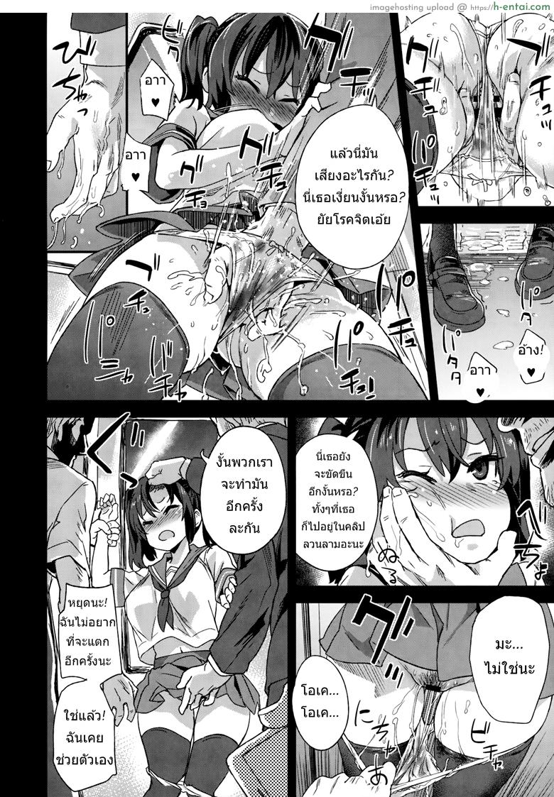 ปฏิบัติการเปลี่ยนกะหรี่ - แผ่น 9