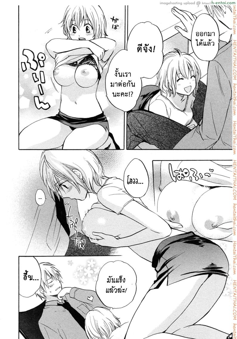 ยอดมนุษย์เงินเดือน 18 - ความทรมานของคนทรยศ - แผ่น 13