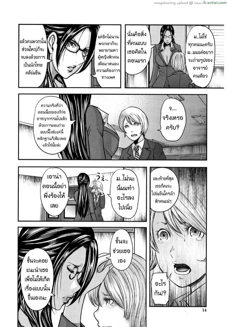 ตุ๊กตาหลังเลิกเรียน - แผ่น 12