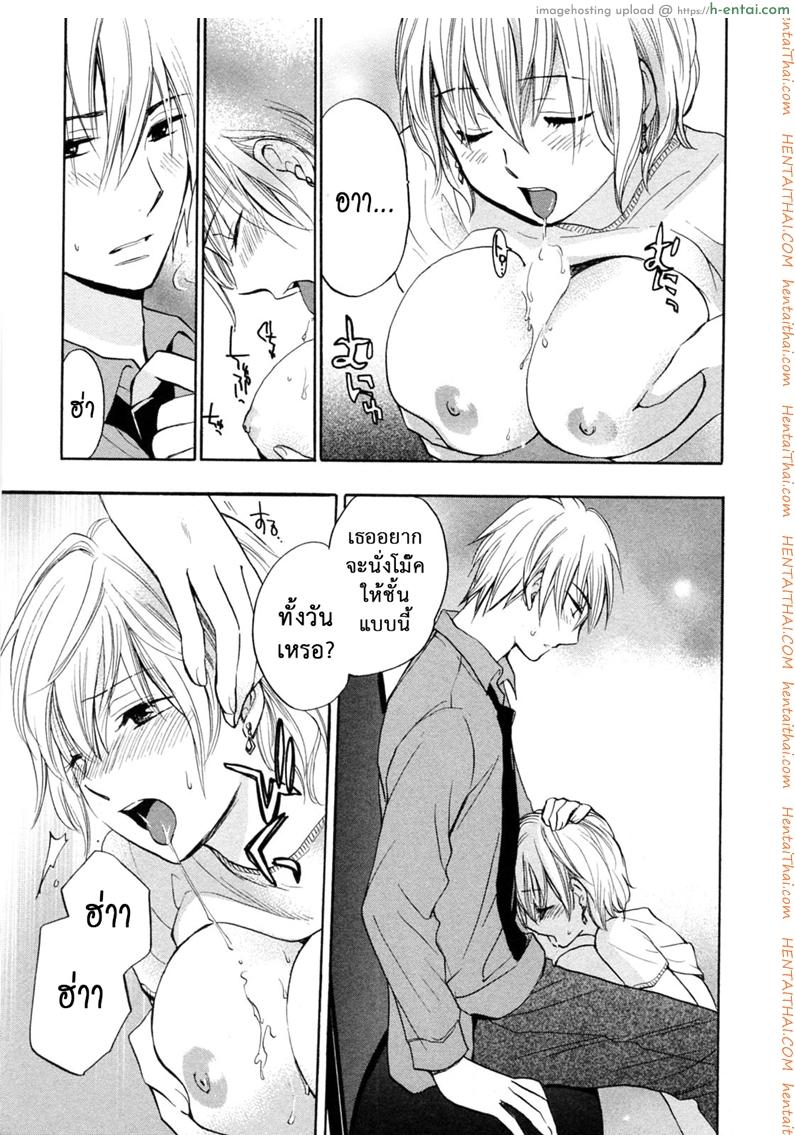 ยอดมนุษย์เงินเดือน 18 - ความทรมานของคนทรยศ - แผ่น 14