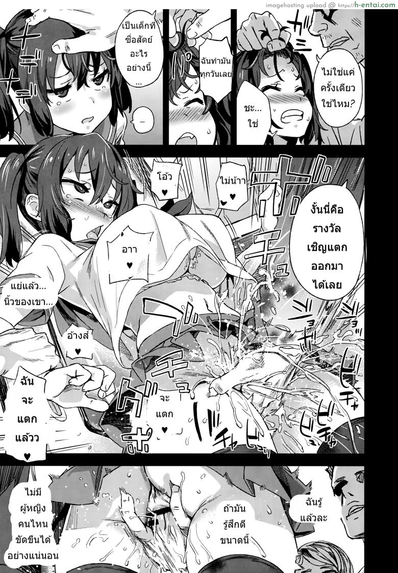 ปฏิบัติการเปลี่ยนกะหรี่ - แผ่น 10