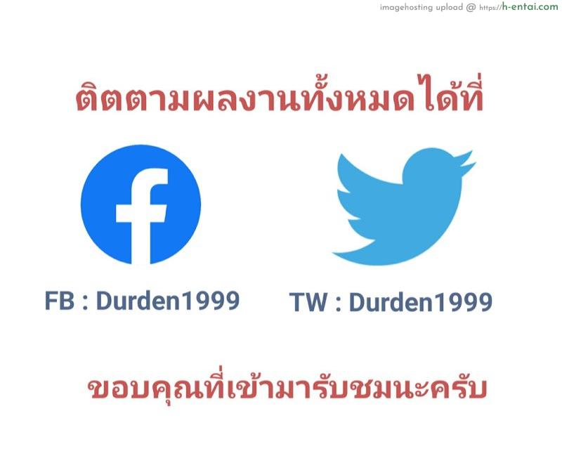 เพื่อน้องชายพี่ทำได้หมด - แผ่น 8