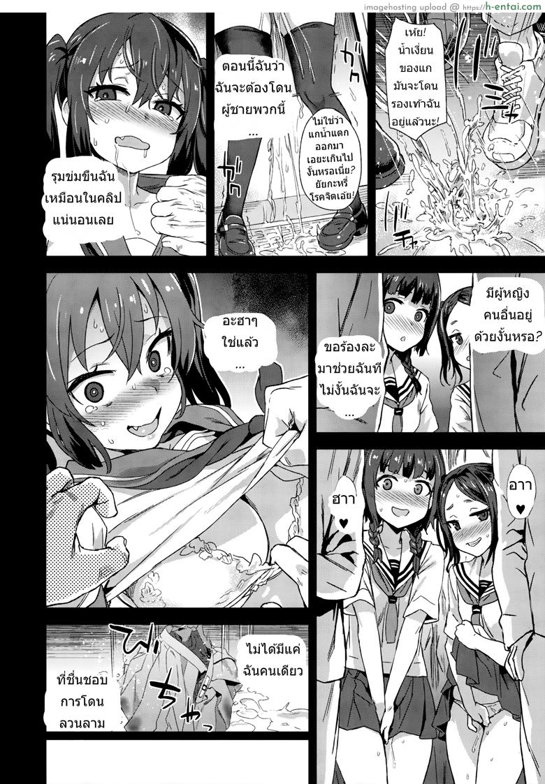 ปฏิบัติการเปลี่ยนกะหรี่ - แผ่น 11