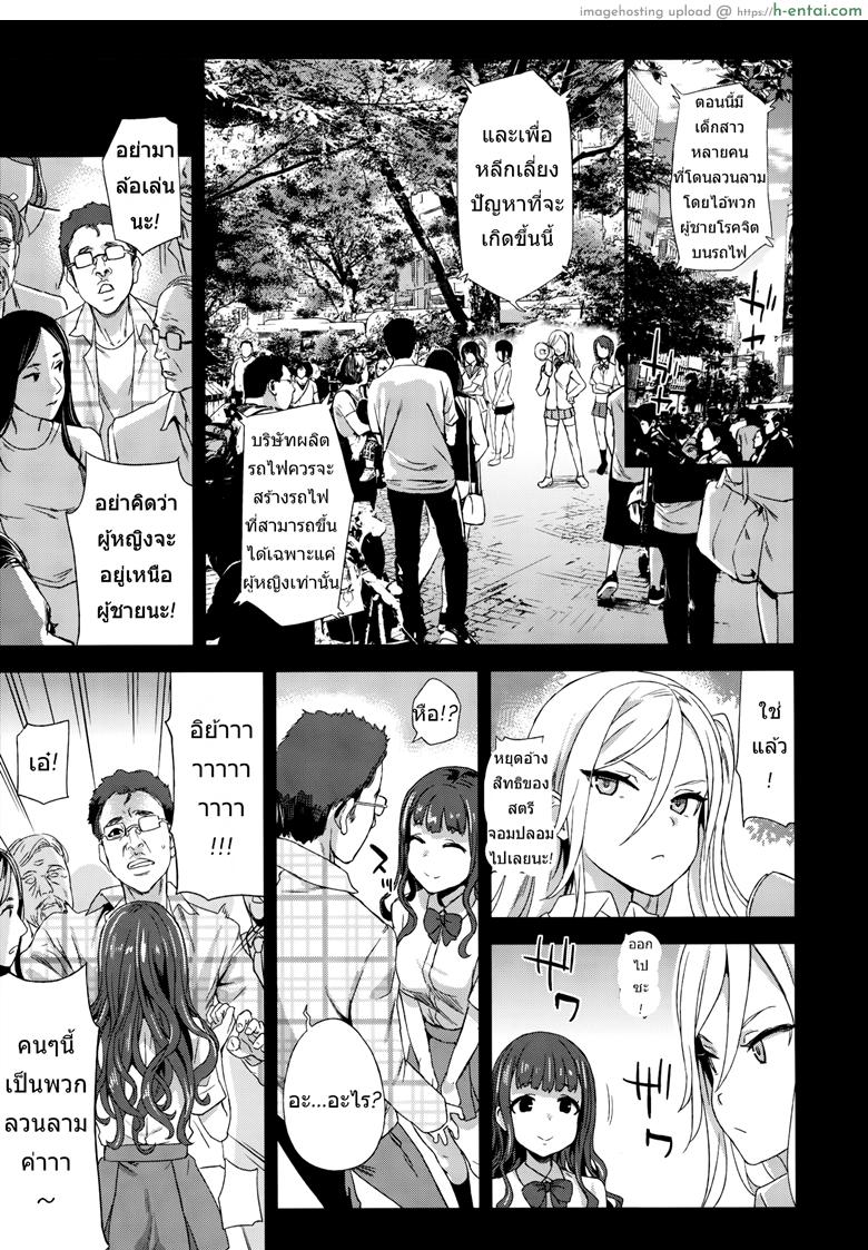 ปฏิบัติการเปลี่ยนกะหรี่ - แผ่น 12