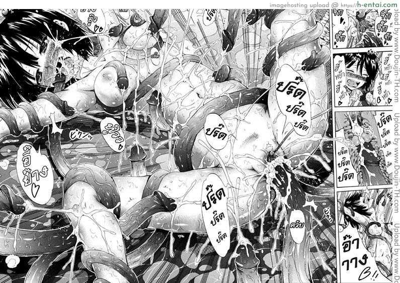 ไอ้หนุ่มฟ้าประทาน บนเกาะสวรรค์เผ่าสาวสวย 3 - แผ่น 31