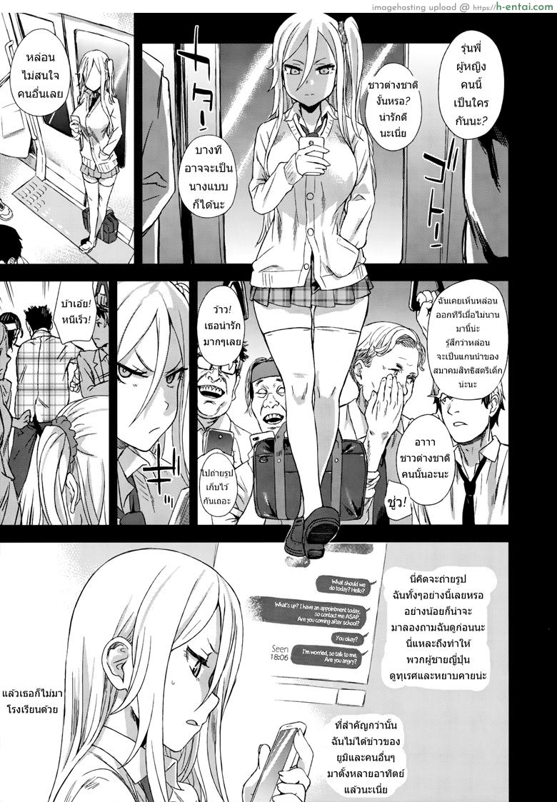 ปฏิบัติการเปลี่ยนกะหรี่ - แผ่น 14