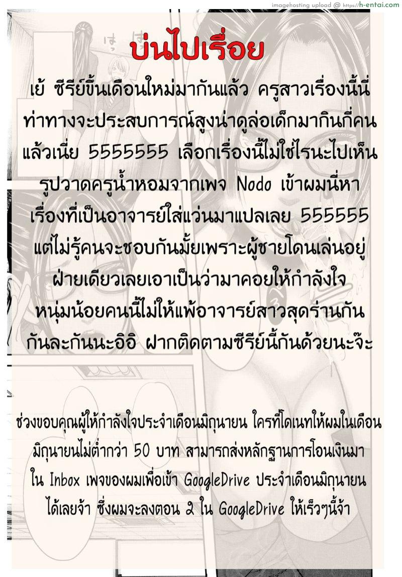 ตุ๊กตาหลังเลิกเรียน - แผ่น 19