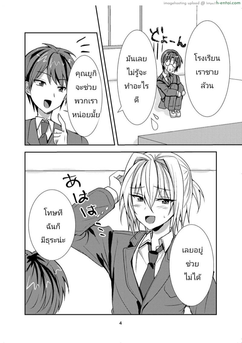 หัวหน้าสู้เขานะ - แผ่น 3