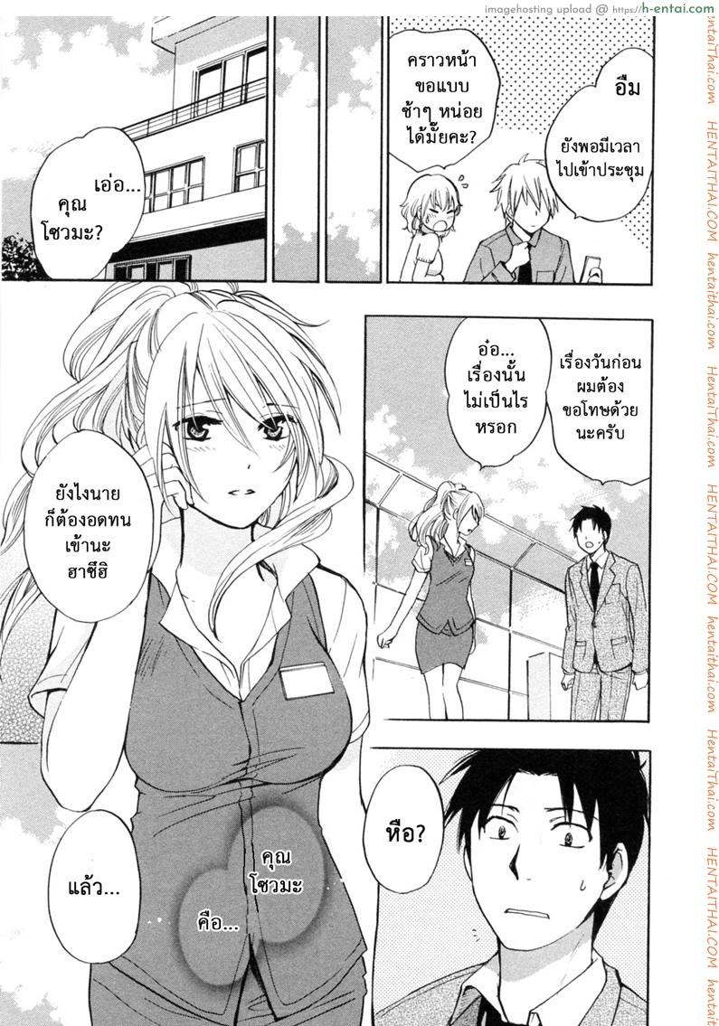 ยอดมนุษย์เงินเดือน 18 - ความทรมานของคนทรยศ - แผ่น 20