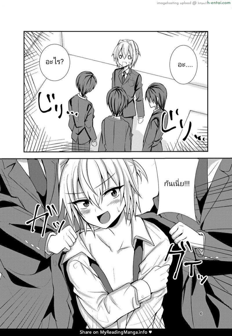 หัวหน้าสู้เขานะ - แผ่น 5