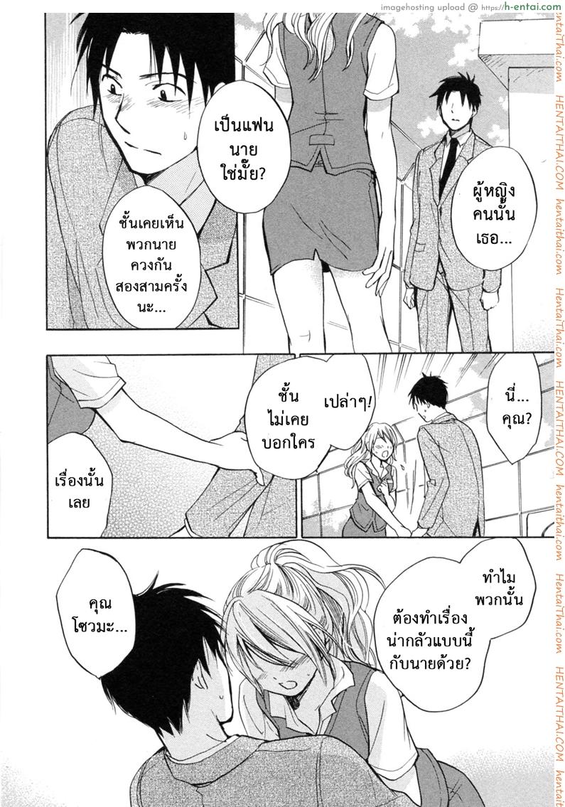 ยอดมนุษย์เงินเดือน 18 - ความทรมานของคนทรยศ - แผ่น 21