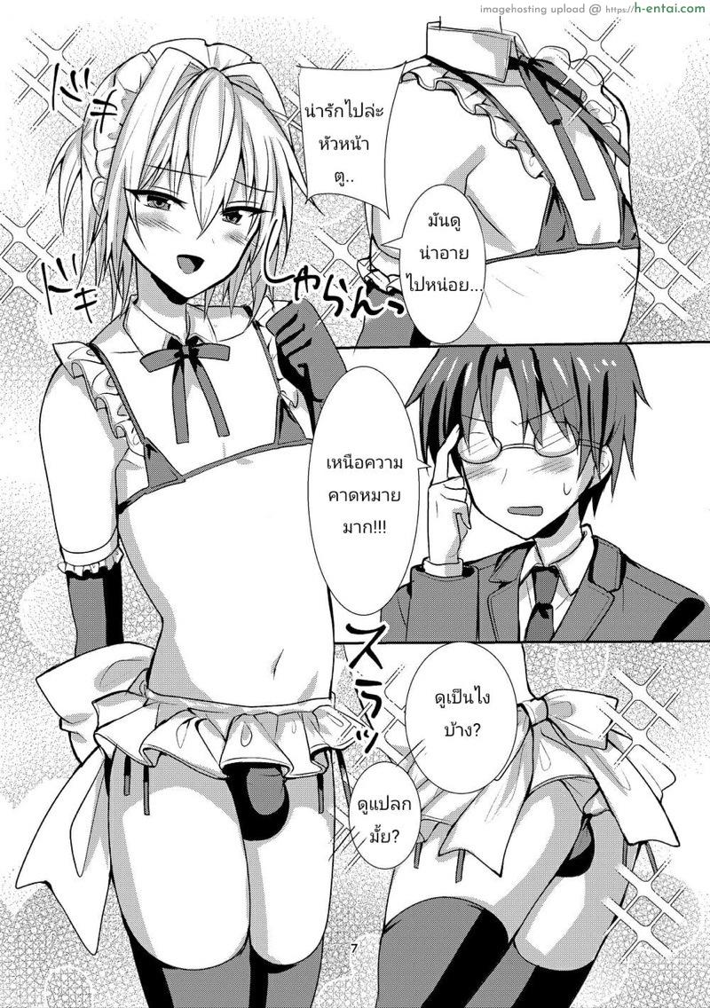 หัวหน้าสู้เขานะ - แผ่น 6