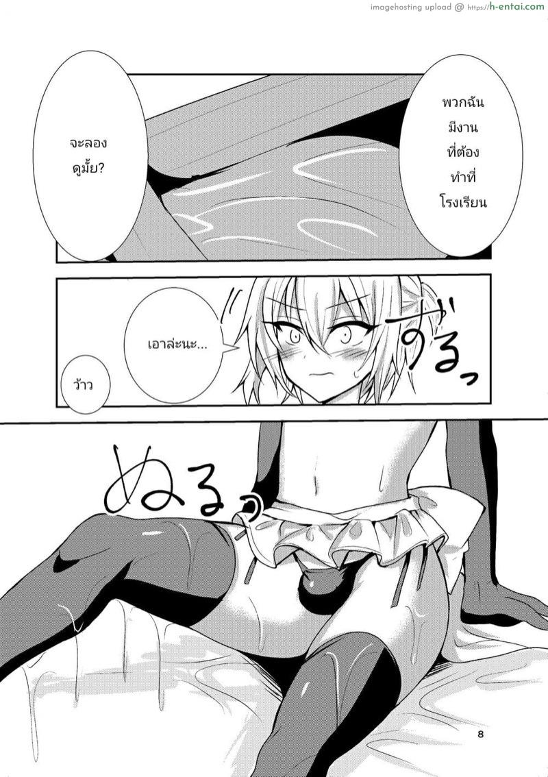 หัวหน้าสู้เขานะ - แผ่น 7