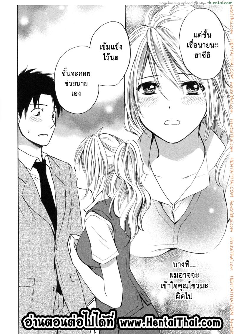 ยอดมนุษย์เงินเดือน 18 - ความทรมานของคนทรยศ - แผ่น 23