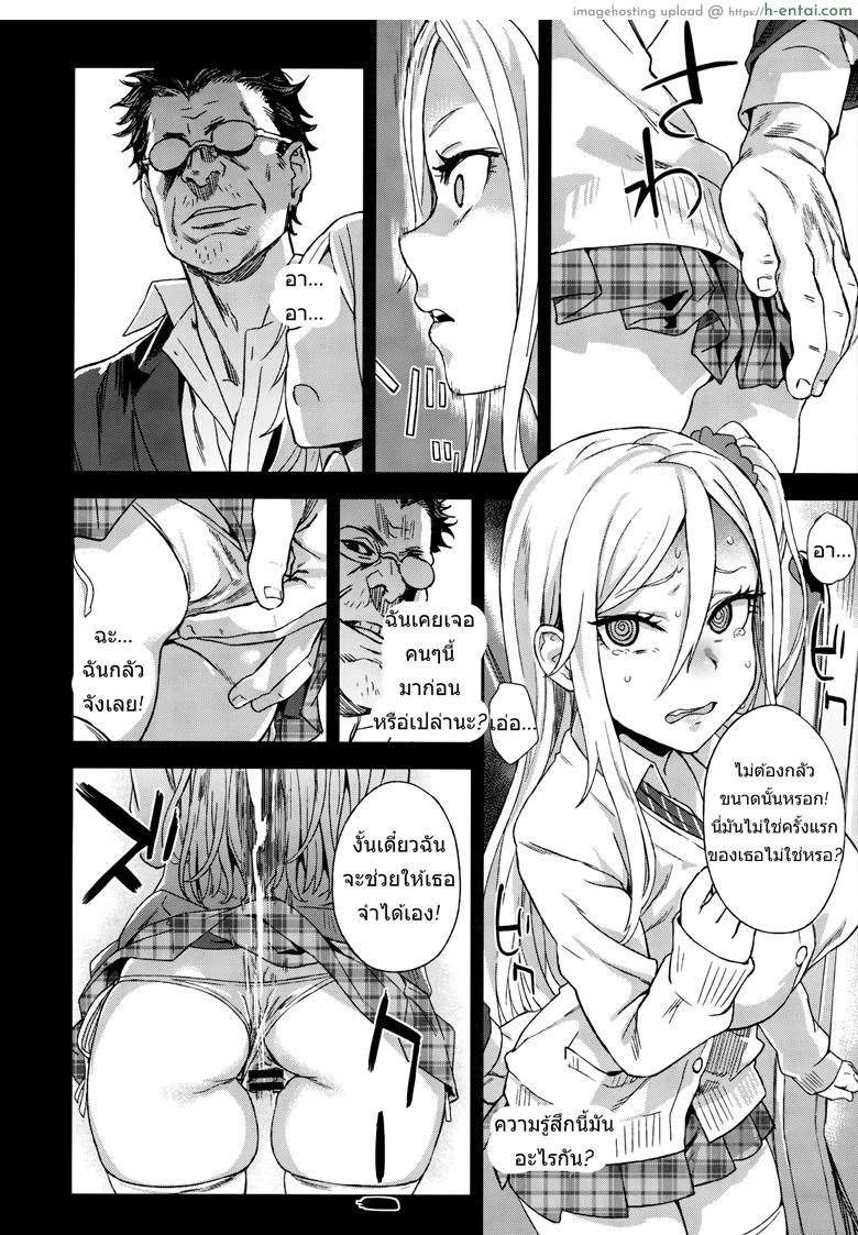 ปฏิบัติการเปลี่ยนกะหรี่ - แผ่น 19