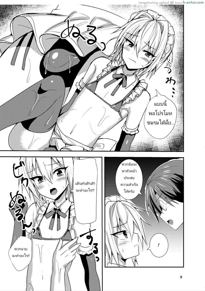 หัวหน้าสู้เขานะ - แผ่น 8