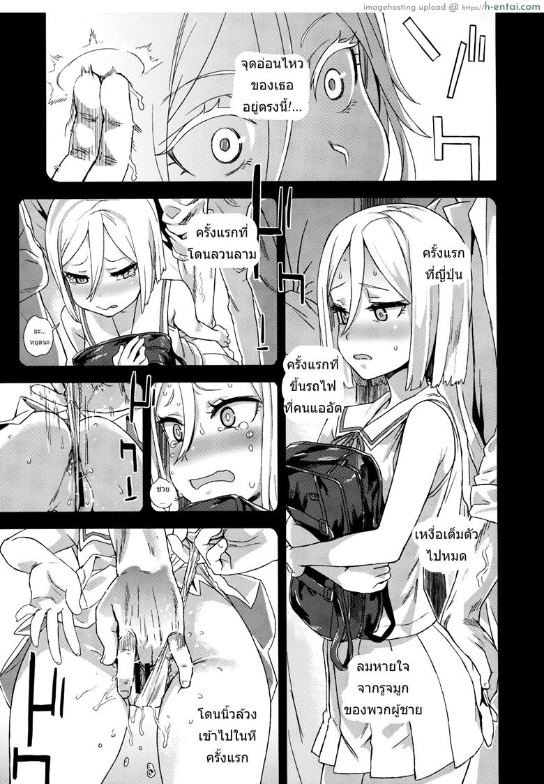 ปฏิบัติการเปลี่ยนกะหรี่ - แผ่น 20