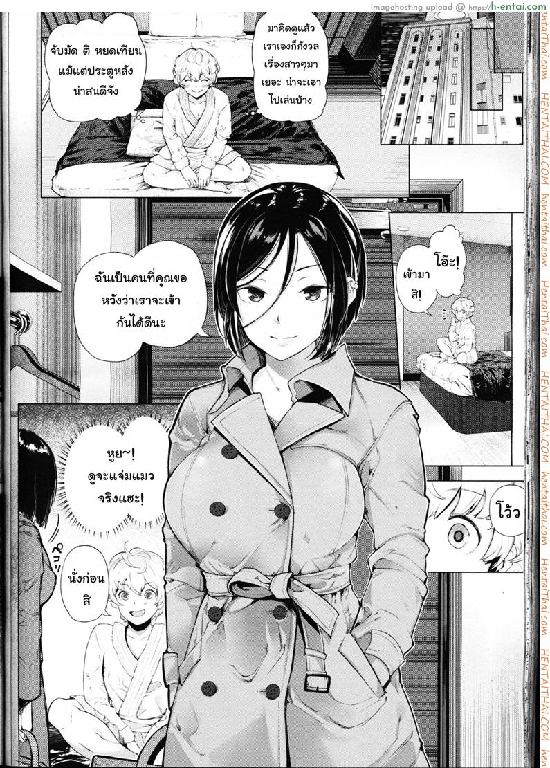 โลกมาโซที่แท้จริง - แผ่น 2