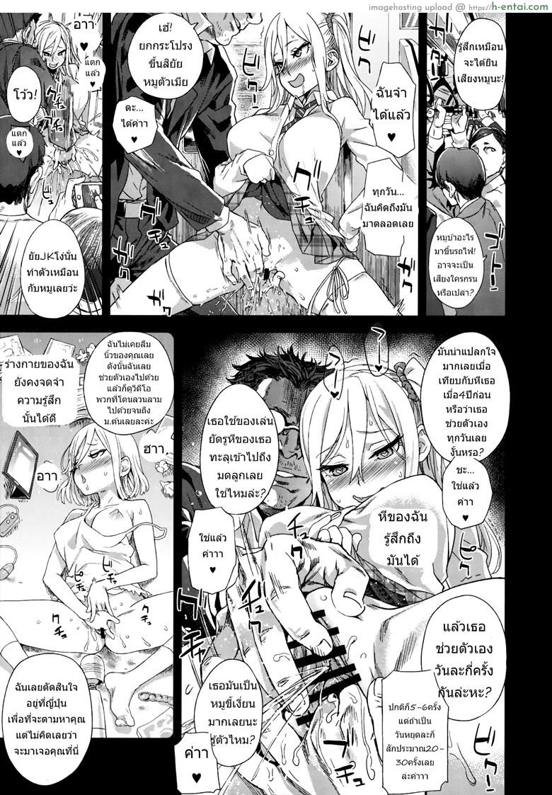 ปฏิบัติการเปลี่ยนกะหรี่ - แผ่น 22